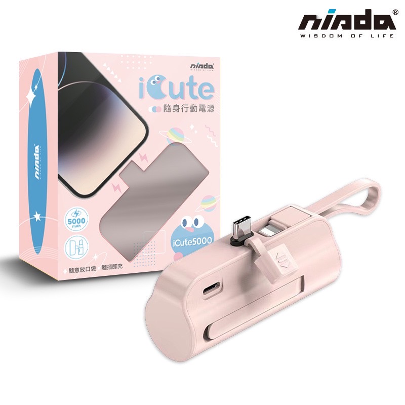 NISDA iCute 口袋型行動電源  Type-C